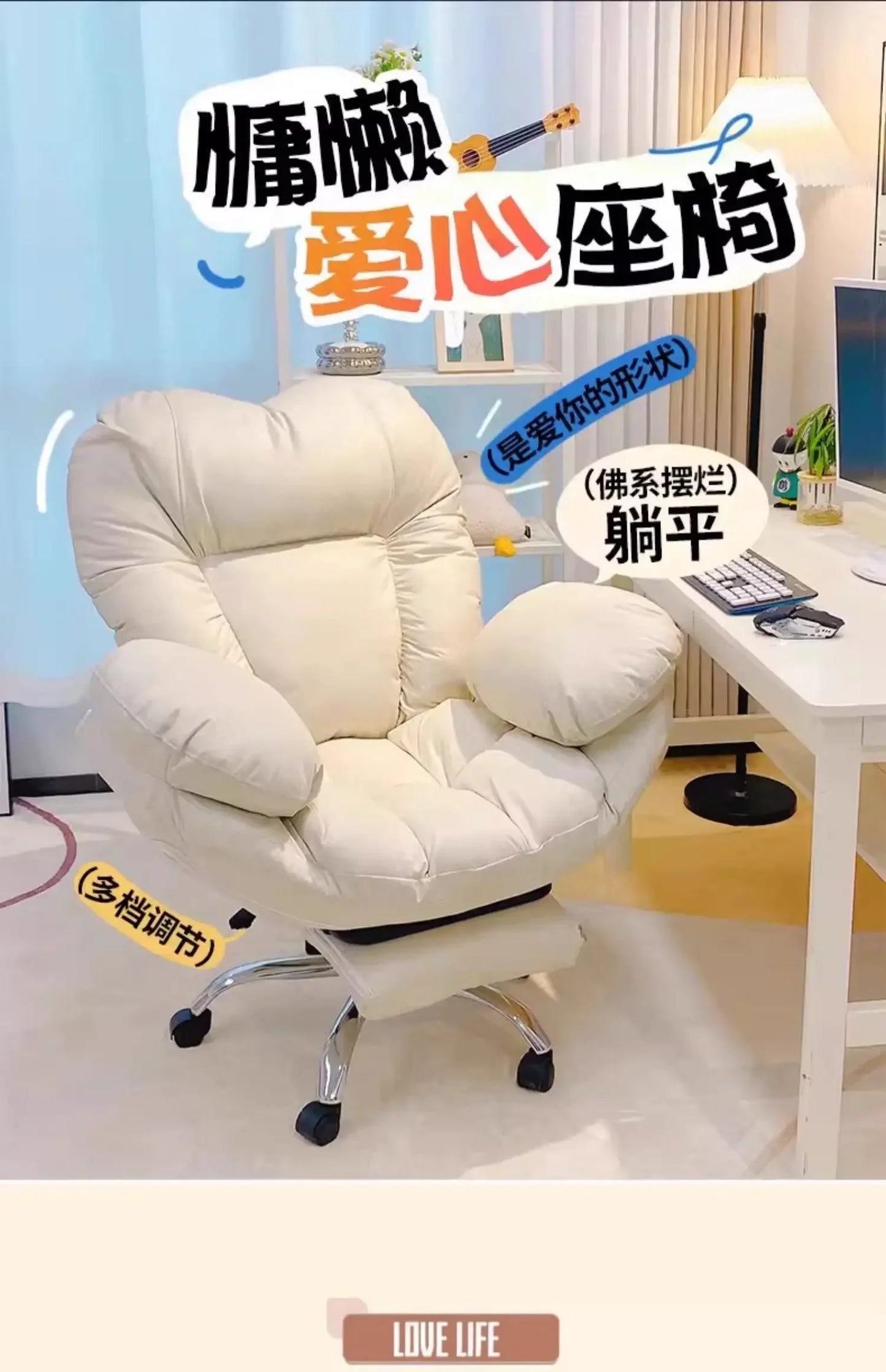 Lazy Sofa Office Chair