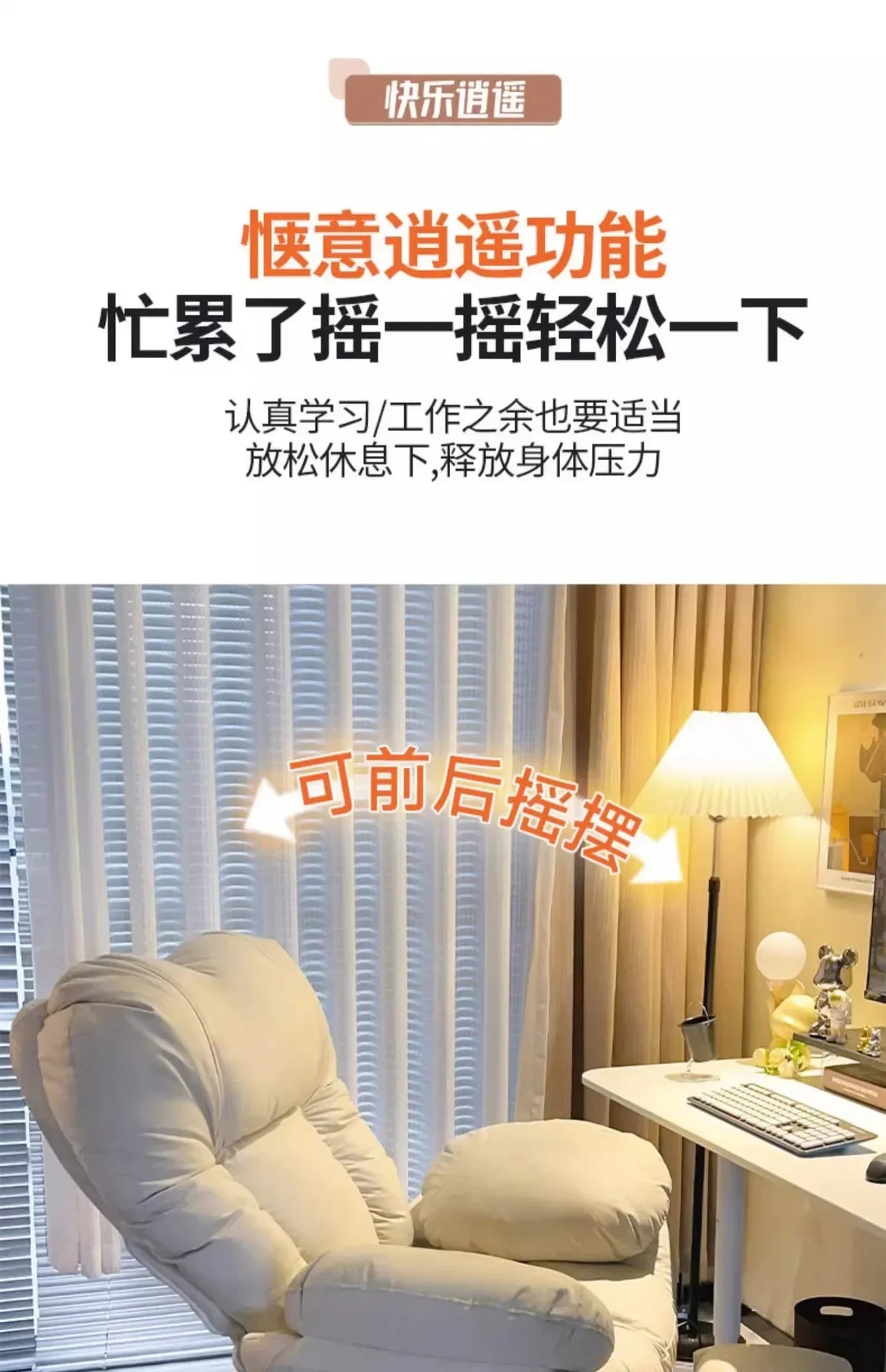 Lazy Sofa Office Chair