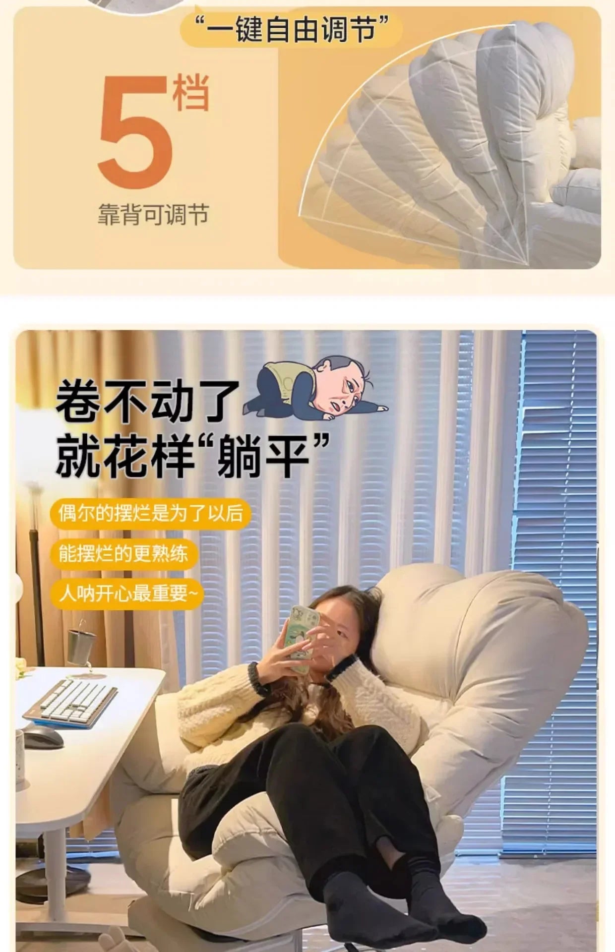 Lazy Sofa Office Chair